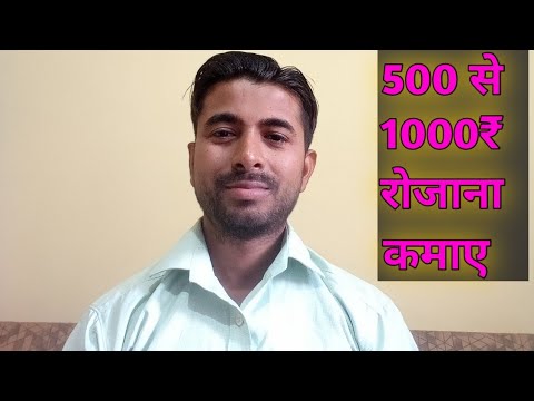 business मे 500 से 1000₹ रोज कैसे कमाए || business करके पैसे कमाए