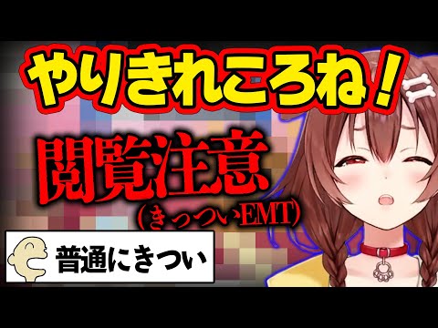 【閲覧注意】きっつ過ぎてリスナーもドン引き！途中やりきれなくなるほど汚いEMT（エンディングメイキングタイム）【ホロライブ/戌神ころね/切り抜き】