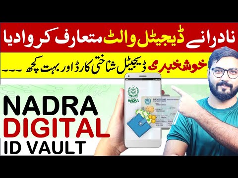 Pakistan Nadra Introduce Digital ID Vault in Pak Identity App | Nadra Digital Documents