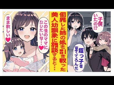 【漫画】姉夫婦が事故で亡くなり、俺が姪っ子を引き取って育てることに→ある日、中学以来会っていなかった幼馴染に偶然再会。「私も一緒にこの子を育ててもいい？」と…。