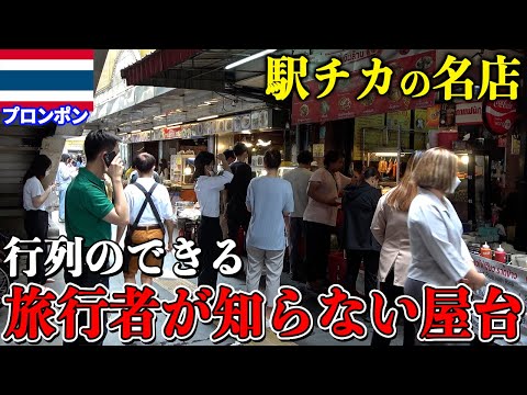 TJが毎週通うタイ風油そばの名店をご紹介します！