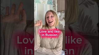 Love and Like in Russian