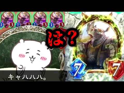 【朗報】シャドバ、まだ味がする。【 Shadowverse シャドウバース 】