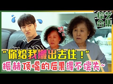 [My Little Old Boy] (Chinese SUB)Jinhyuk made mom angry again on the day of moving!!