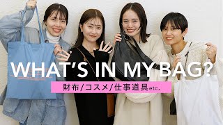 個性溢れるmysticスタッフのお仕事バッグの中身👜を大公開！【What's in my bag?】