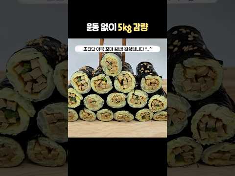 밥 대신 양배추를 이렇게 드세요! 배부르게 먹어도 살빠지는 맛있는 한끼가 완성됩니다👍💯