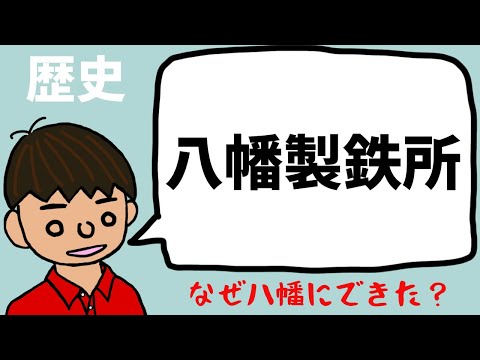 【日本史】八幡製鉄所の旧本事務所 眺望スペース【福岡県の観光スポット】