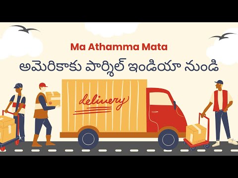 USA కి కొరియర్ భీమవరం నుండి పంపము #fedex #courier #bhimavaram #usa