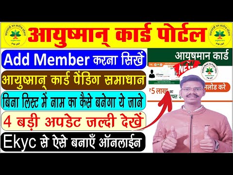 Ayushman Card Kaise Banaye | How To Apply Ayushman Card Without List | Ayushman Card New Update 2024