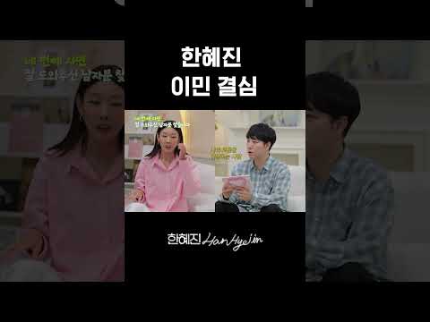 깜짝 공개 #한혜진 #궤도 #shorts