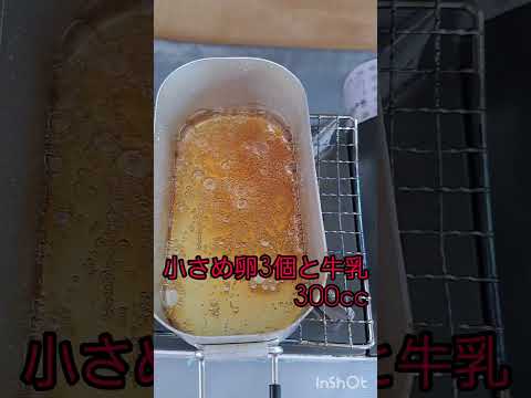 車中泊でプリン作り　いつも適当な私です　でも、材料良いから美味しい😋🍴💕(26)