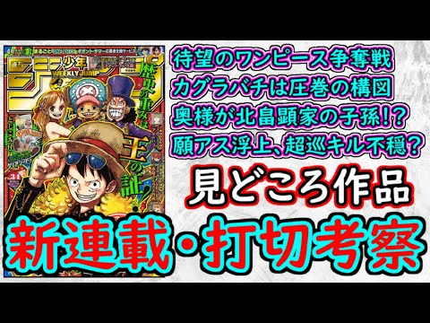 【wj34】ヒロアカは期待以上のエピローグ！カグラバチの構図に震える！願いのアストロが浮上開始！少年ジャンプ厳選作品感想＆打ち切り予想【ゆっくり解説】