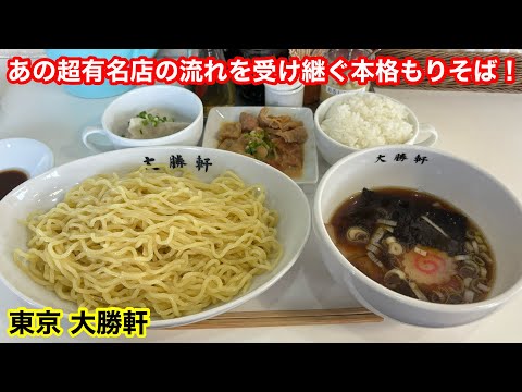 伝統の味を継承する‥本格つけめん‼️定食のボリュ〜ムが凄かった‼️