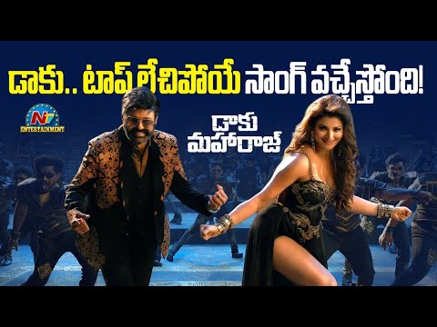 Daaku Maharaaj Movie 3rd Single Update..! | Balakrishna | Bobby Kolli | Thaman S | NTV ENT