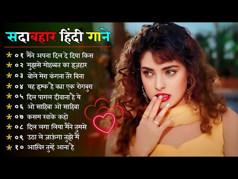 90’s Old Hindi Songs💘 90s Love Song💘 Udit Narayan, Alka Yagnik, Kumar Sanu 😍 Hindi Jukebox songs