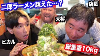 ラーメン屋の大将に二郎ラーメンを超える鬼盛り作ってと言ったら化け物出てきて店長と喧嘩して縁切ることになったww