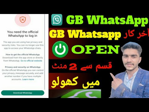 Login fixed GB WhatsApp || GBWhatsApp Ban Problem || You need the official WhatsApp to Login Fixed