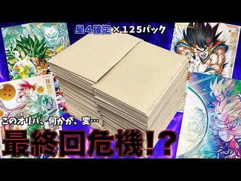 【新作発売】超大当たり本気狙いで再び10万円分爆買いしたら過去最高記録更新！？！？！？【SDBH】