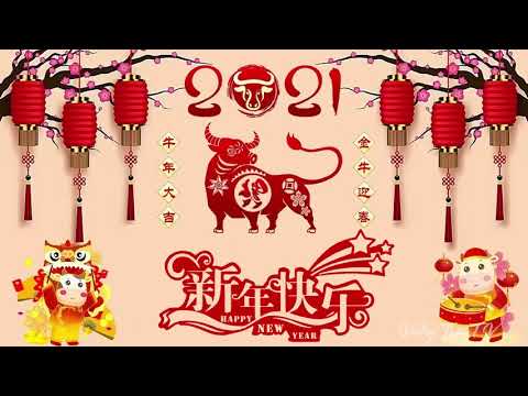 【新年快乐】100首传统新年歌曲 2021 ❤️ Chinese New Year Song 2021 ️🎵 新年最佳歌曲 2021年 ❤️ 每年过年必听的那些歌