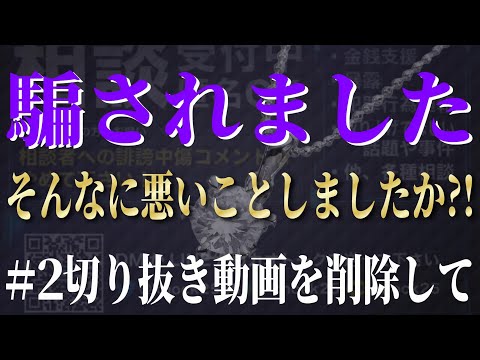 【#2 宝石マダーム】勘弁してください…コレコレさんに相談して安心したのに切り抜き動画のせいでアンチコメントがばかりくる！泣きながら切り抜き削除要請