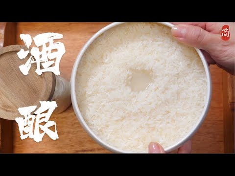 I dare say this is the simplest method for making  Chinese fermented sweet rice wine.