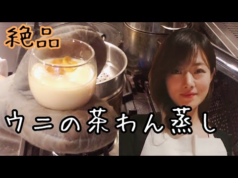 贅沢うにの茶わん蒸し【最強茶わん蒸しレシピ】