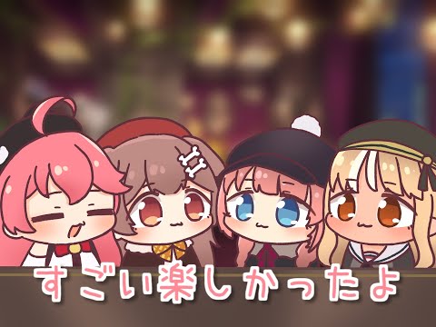 カリフォルニアの思い出【ホロライブ】【みっころたかぬい】【さくらみこ】【戌神ころね】【不知火フレア】【鷹嶺ルイ】【手描き】【切り抜き】