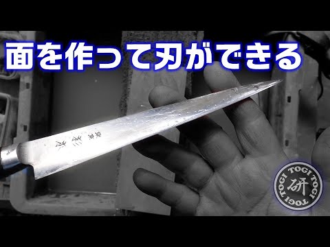 刃を研ぐのではない。面を作った結果として刃ができるのだ。＠TOGITOGI動画