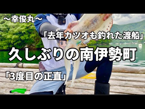 【かかり釣り】三重県南伊勢の筏釣りでアオリイカを狙う方法