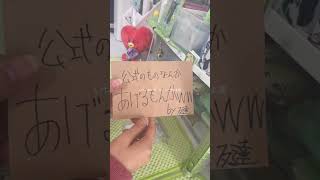 最後までみてね‼︎ チャンネル登録お願いします🙇🏻‍♀️՞#開封動画 #ショート  #ネタ