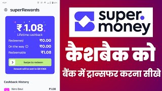 Super Money Cashback Bank Account Me Transfer Kaise Kare | Super Money App Reward Transfer in Bank