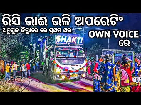 DJ SHAKTI NEW BIG SETUP 2023 | FIRST TIME OWN VOICE OPERATING IN ANGUL | SHAKTI DJ