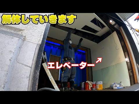 油圧エレベーター撤去解説