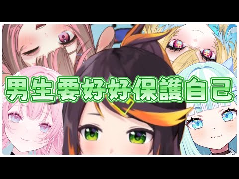 【哈瓜哈瓜精華】當深夜一群女生大談男生除毛時hm...... | 10/8 CoreKeeper | ft.神無月鹿比 瓦西瓦瓦 希妮·亞里絲 結月莉莉奈