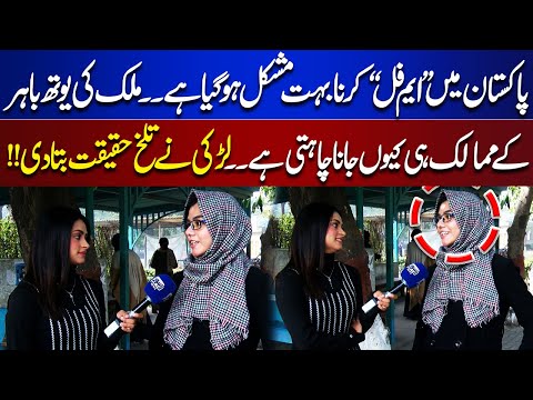 Why is Pursuing an MPhil in Pakistan So Hard? Young Woman Reveals Harsh Truth | Top Story