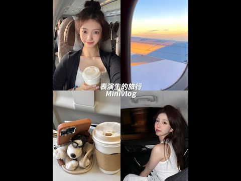 vlog_ 去上海玩啦✈久违和家人一起的旅行🧳