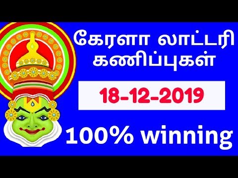 Kerala lottery guessing 18.12.2019 in tamil