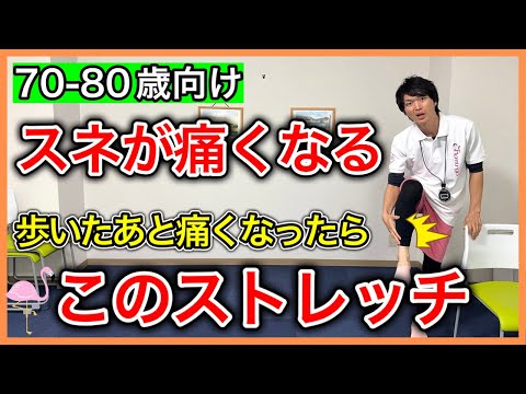 歩いてるとスネや足首の前側が痛くなる原因と改善トレーニング