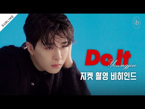 Behind the Scenes of Youngjae's 'Do It' Jacket Photo Shoot