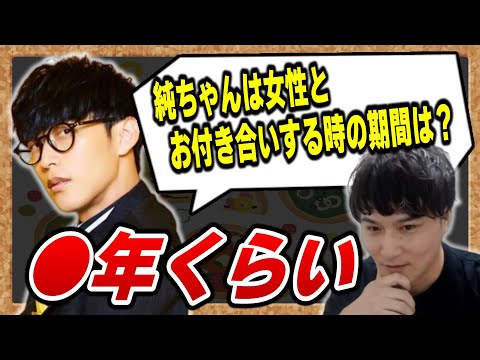 【オーイシ×加藤】彼女と付き合う期間はどのくらい？【ピザラジオ切り抜き】