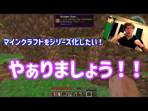 マインクラフトのMODで遊びます！　part1