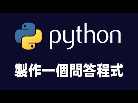 【python】building a test program 