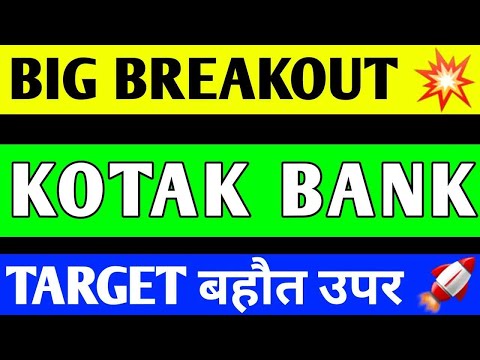 KOTAK MAHINDRA BANK SHARE BREAKOUT, KOTAK BANK SHARE PRICE TARGET, KOTAK BANK SHARE LATEST NEWS