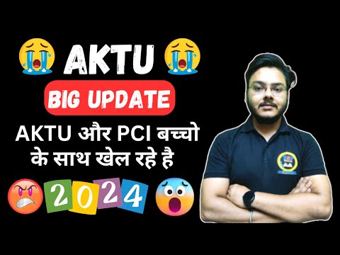 AKTU Big Update 😱😱 AKTU और PCI बच्चो के साथ खेल रहे है  😡😡 क्या ये सब सही है 🤦‍♂️🤦‍♂️ BSP Pharmacy