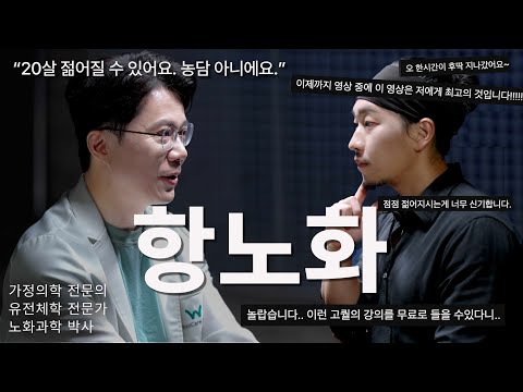 How to slow down aging and become 20 years younger | Doctor Kim Kyungchul