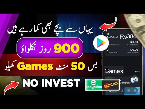 𝗘𝗮𝗿𝗻 𝗥𝘀𝟵𝟬𝟬 𝗱𝗮𝗶𝗹𝘆🔥Earn Money Online Without Investment My playing games🎯 2024 Real gaming earning app