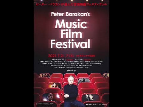 Peter Barakan's Music Film Festival Trailer