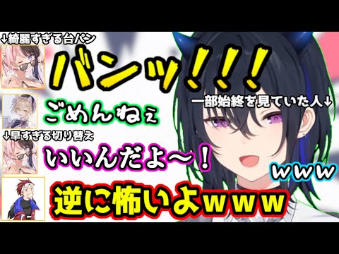 台パン後すぐに優しい声で喋り始める橘ひなのに恐怖する一同ｗｗｗ【一ノ瀬うるは/アルファアズール/胡桃のあ/うるか/きなこ/lol/the k4sen con/ぶいすぽっ！/切り抜き】