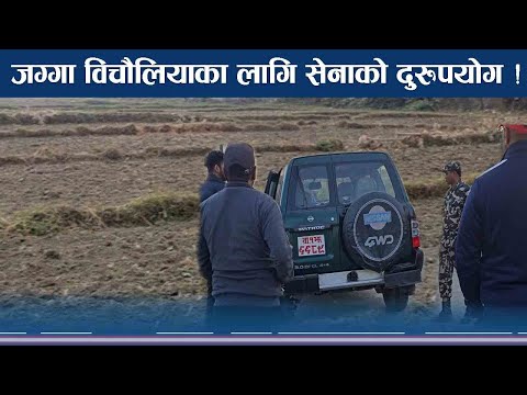 सेनाको गाडी वस्तीमा पुग्दा आतं* कित स्थानीय - NEWS24 TV