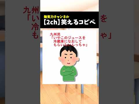 【2ch爆笑コピペ】初めての王様ゲーム【ゆっくり解説】